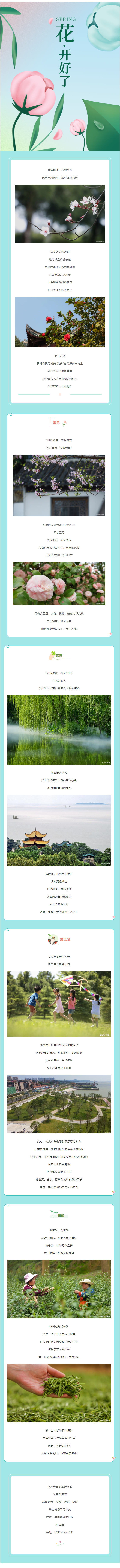 【城投悅讀】這個春天，在岳陽一定要做的N件事！.png
